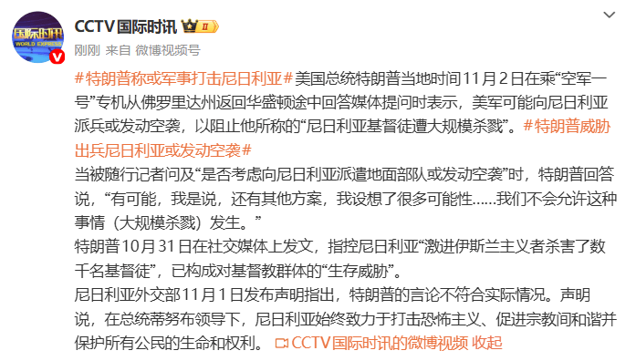 51票对49票,禁止特朗普绕过国会对委内瑞拉动武议案被否决