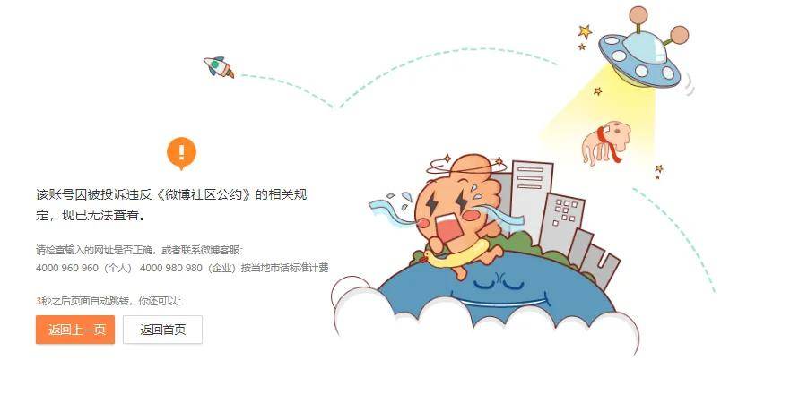 郭美美被封号：持续炒作炫富拜金等行为，多次高调宣扬不良价值观，以此作为流量变现手段