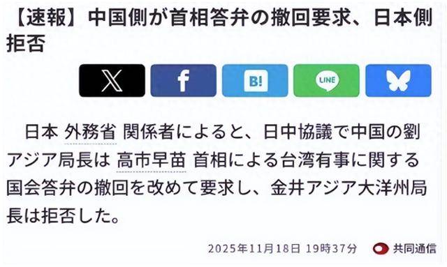 日本正式宣布，拒绝道歉并加速备战！结防科四大战区发声，高市准备好了吗