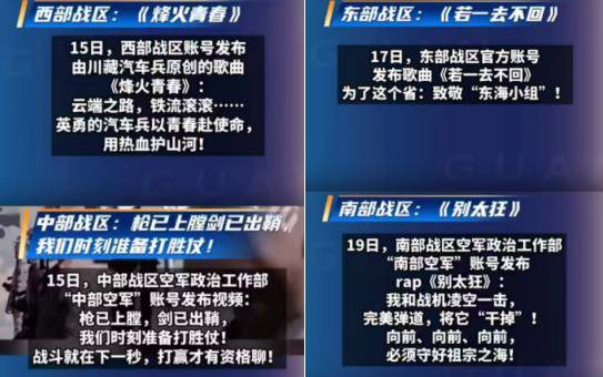 日本正式宣布，拒绝道歉并加速备战！结防科四大战区发声，高市准备好了吗