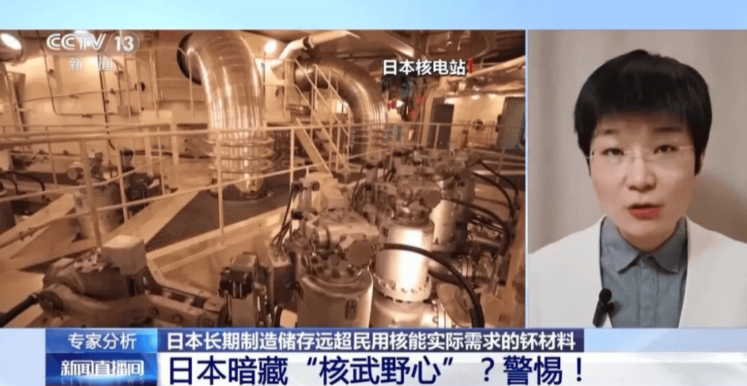 中国对全球发出预警,日本有大量核武器原料,警惕高市早苗有“核动作”