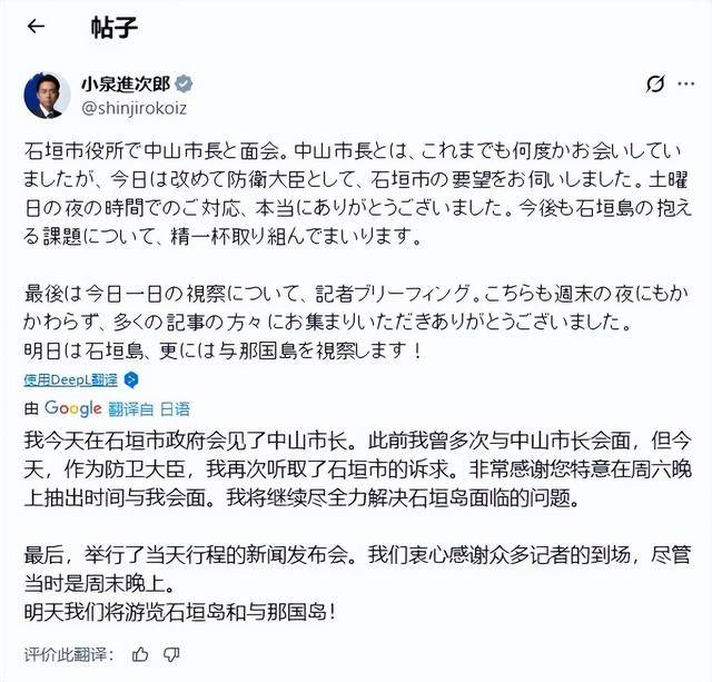高市早苗还没道歉,在台岛300公里外,日本防相扬言“应对危机”