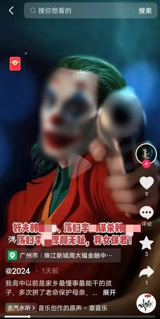 陕西安康一丧女母亲遭网民侮辱诽谤轻生,涉事网民一审获刑一年半