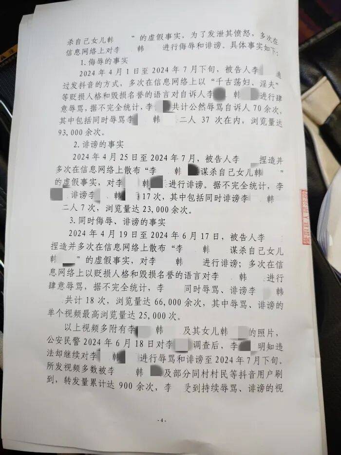 陕西安康一丧女母亲遭网民侮辱诽谤轻生,涉事网民一审获刑一年半