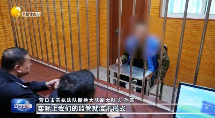 大起底！辽宁掀起雷霆反腐