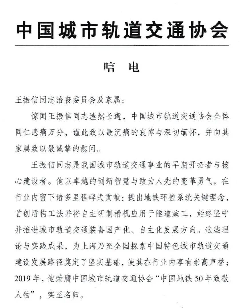 痛悼！上海杰出专家因病逝世，系行业先驱、开拓者！贡献令无数人持续受益