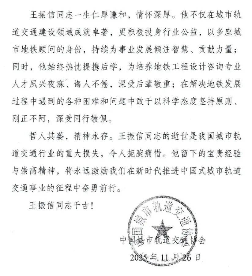 痛悼！上海杰出专家因病逝世，系行业先驱、开拓者！贡献令无数人持续受益