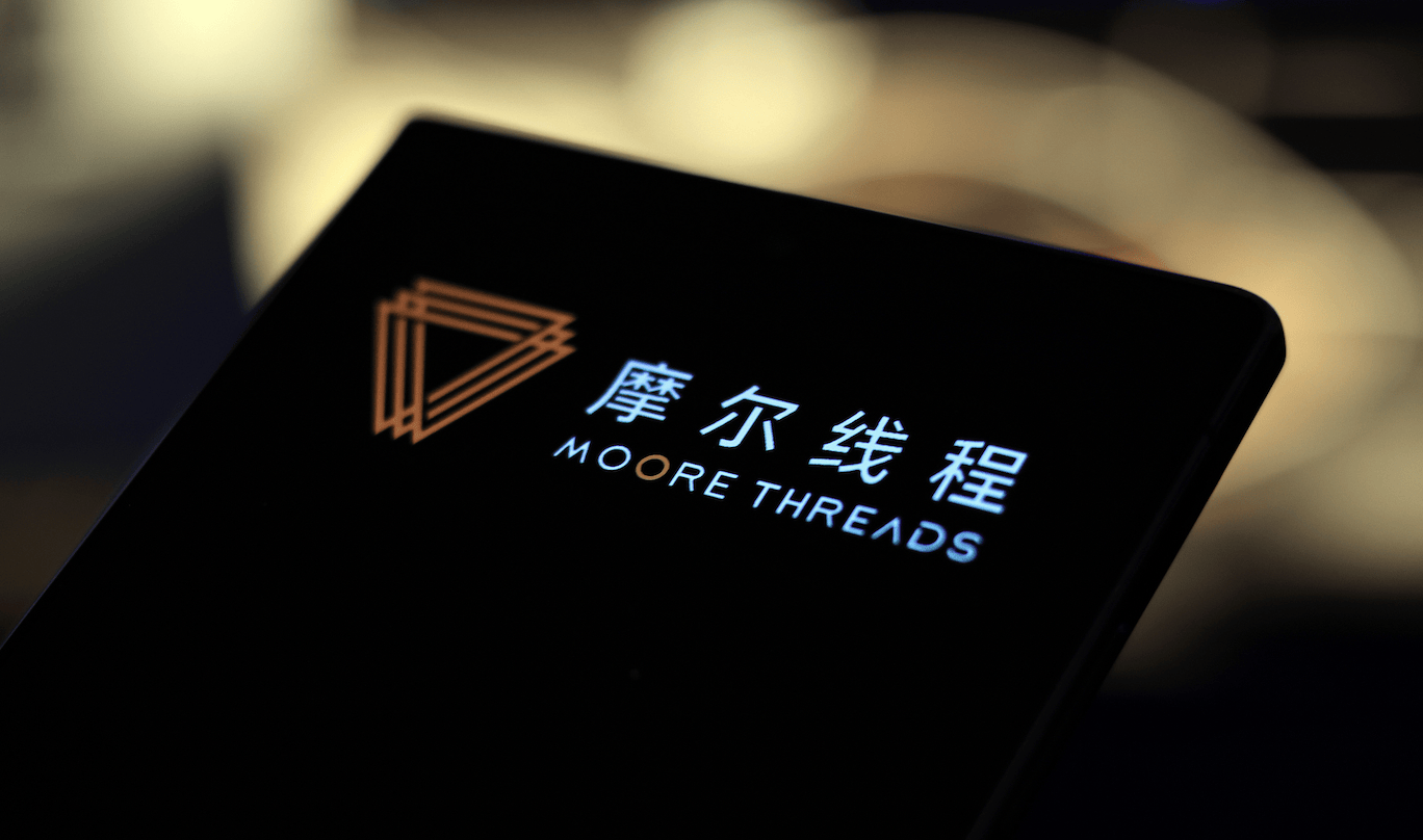 摩尔线程超300万元新股遭弃购，发行价曾创年内最贵新股纪录