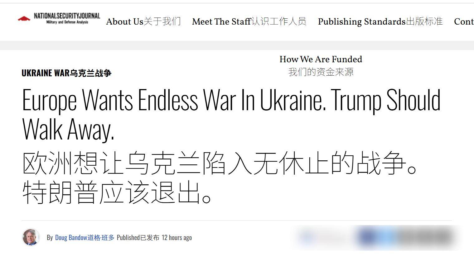 特朗普上当了?美媒:欧洲要让乌克兰陷入无休止战争,美尽快脱身
