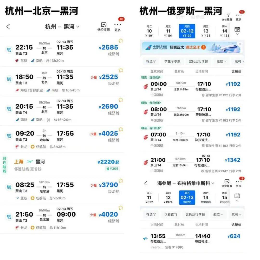 突然火了！网友：从杭州取道俄罗斯再回家过年，竟比国内便宜1000元