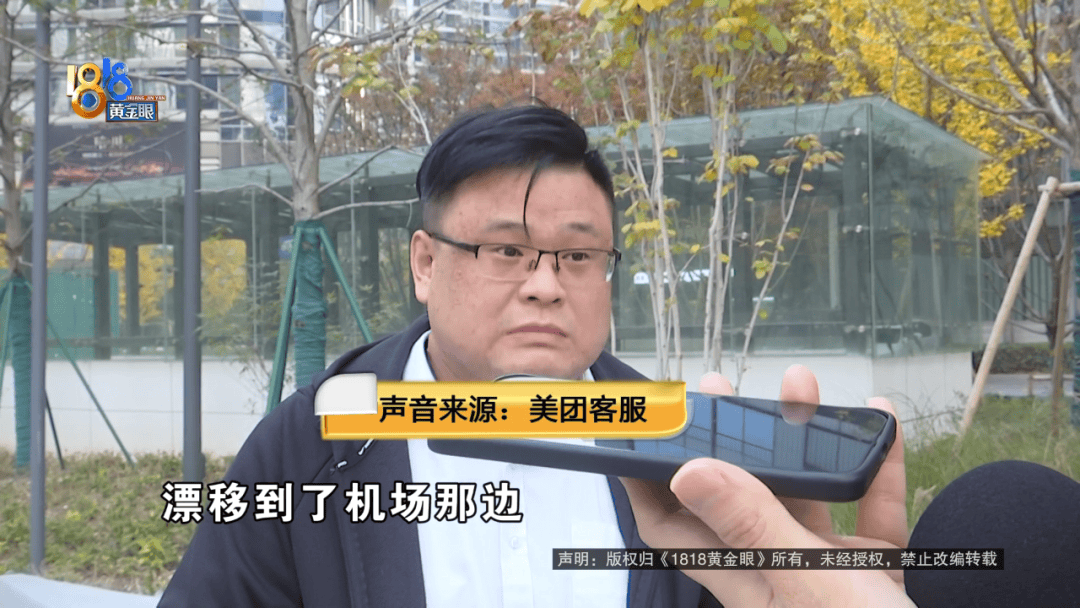 因为网约车放鸽子，男子迟到“乐捐”100块，当事人：算下来多出了196块
