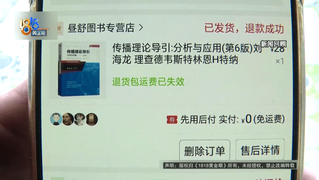 因为网约车放鸽子，男子迟到“乐捐”100块，当事人：算下来多出了196块