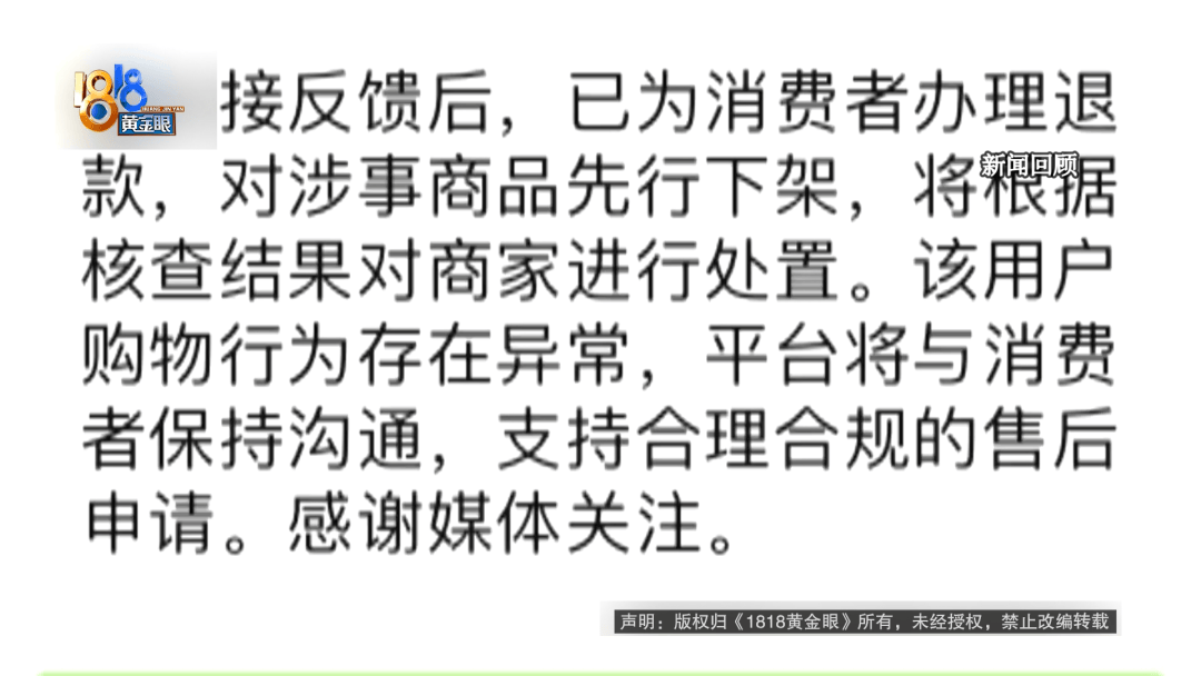 因为网约车放鸽子，男子迟到“乐捐”100块，当事人：算下来多出了196块