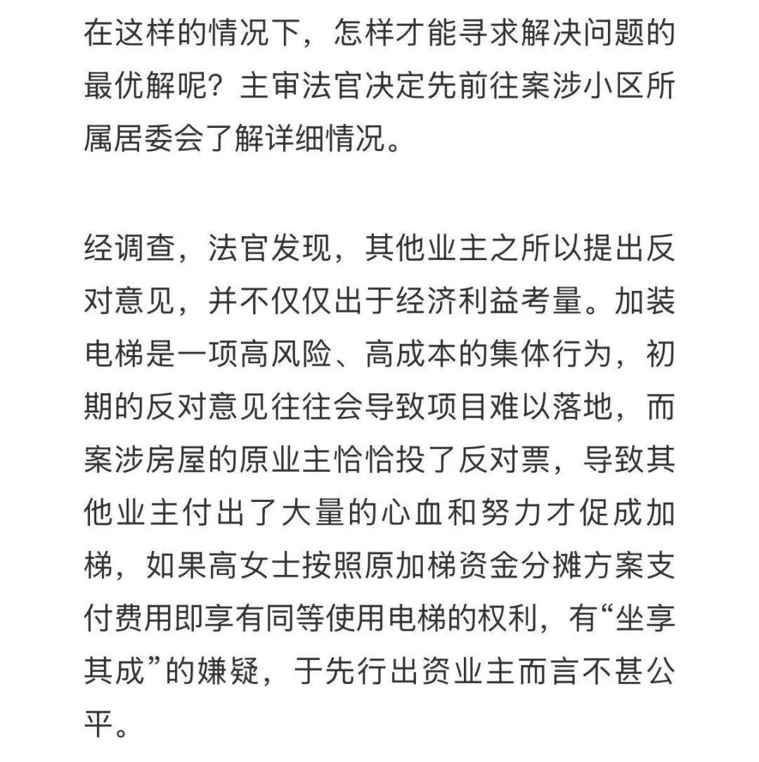 电梯装好了，住6楼的老人却遭整楼邻居集体反对：禁止使用！补钱也不行！怎么回事