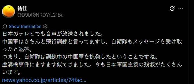 中方公布重要证据后，日方突然改口，网民怒斥！