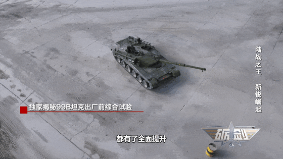 99B坦克实弹测试画面首次公开
