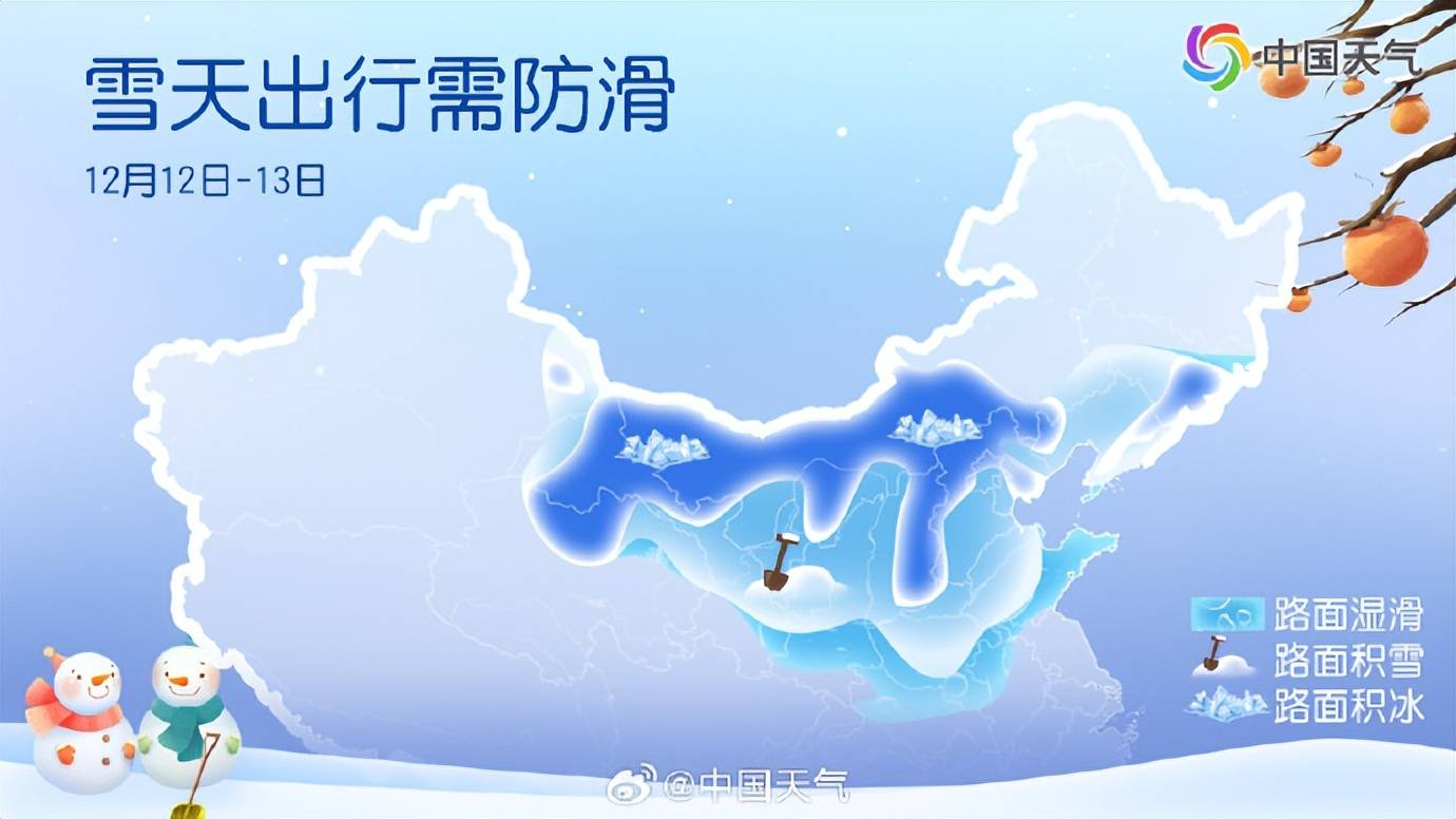 河南今日6市中到大雪，郑州11点或现鹅毛大雪！省内多条高速路段有管制