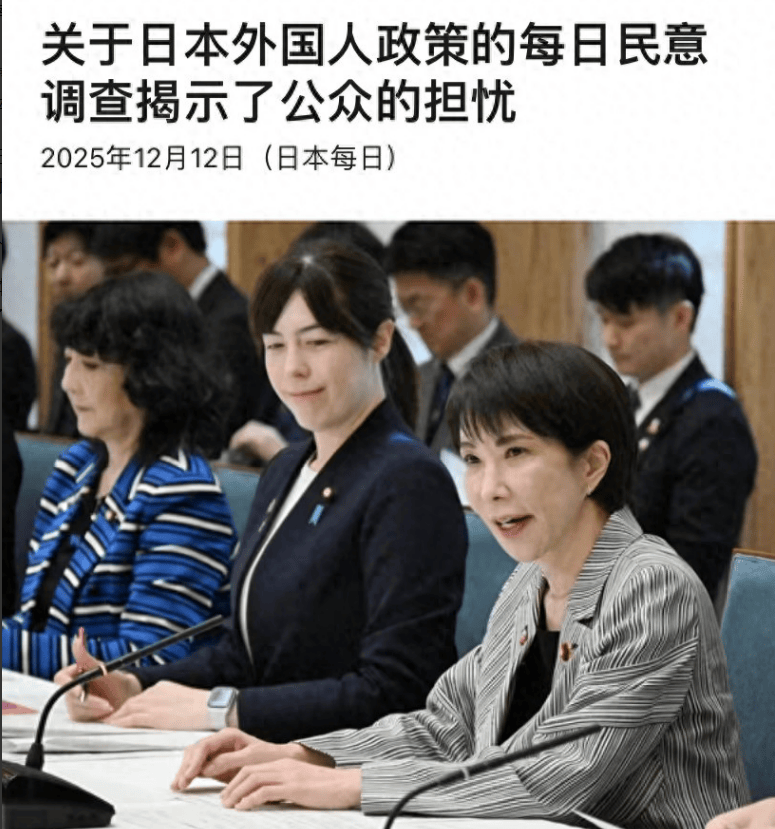 日本最新调查结果出炉!71%日本人希望高市早苗限制外国人,最反对别国在日买房置地