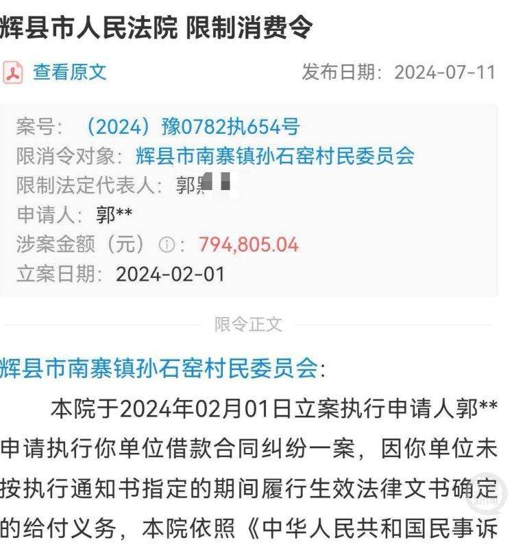 上游调查｜“村书记”连10+10都不会算，假红头文件藏着 “顶包” 的鬼
