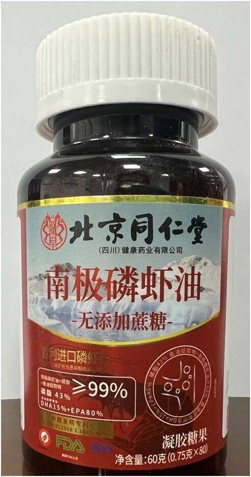 远看是同仁堂，近看是“擦边球”！三问“同仁堂”磷虾油事件