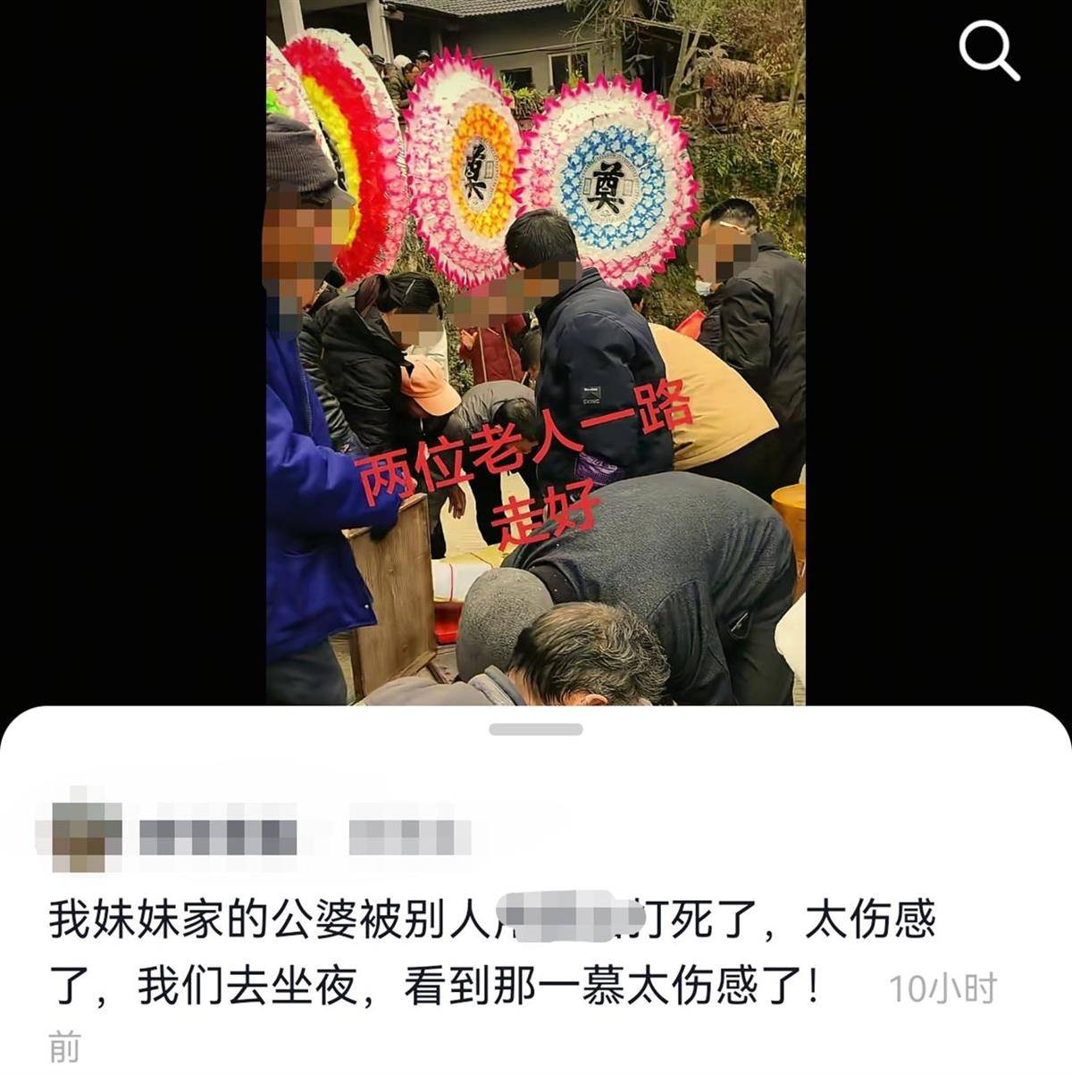 重庆石柱一对七旬夫妇被邻居老人打死，警方：案件正在办理中