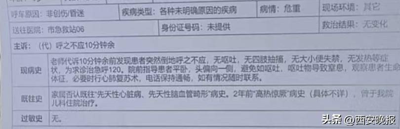 9岁女孩课堂上写试卷时昏倒去世，家属不忍尸检“她怕疼”，当地成立专班调查
