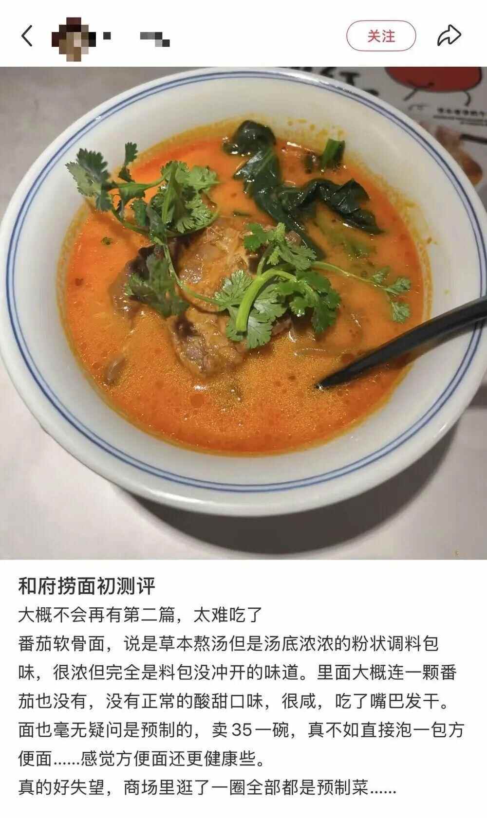 只有面是现煮的？三四十元一碗的面，浇头汤底均是袋装，消费者称“看到后厨堆满塑料袋”，和府捞面回应：当天制作，非预制菜