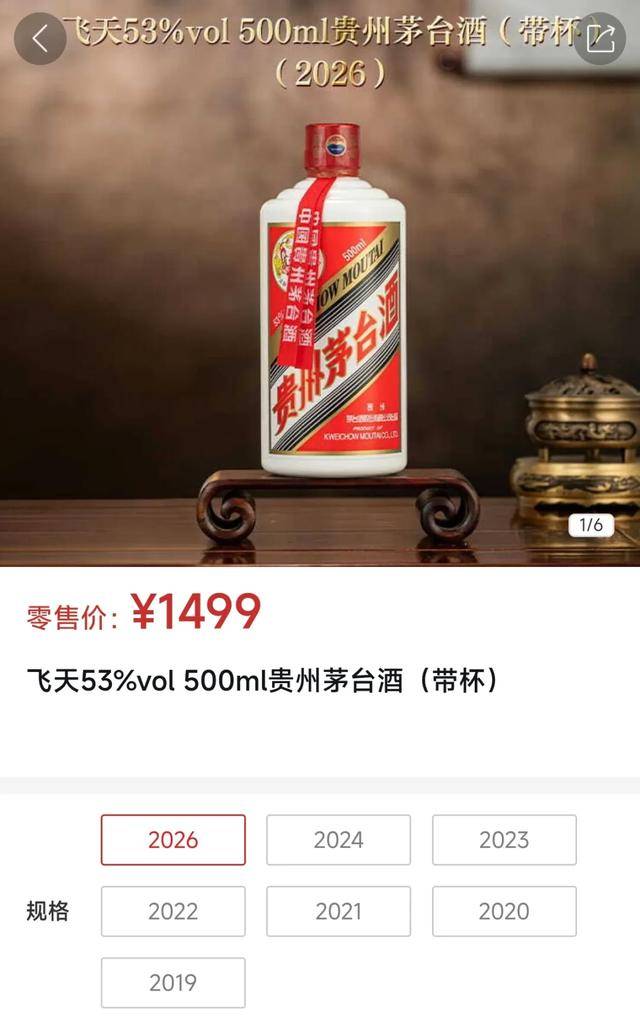 茅台下了一剂猛药