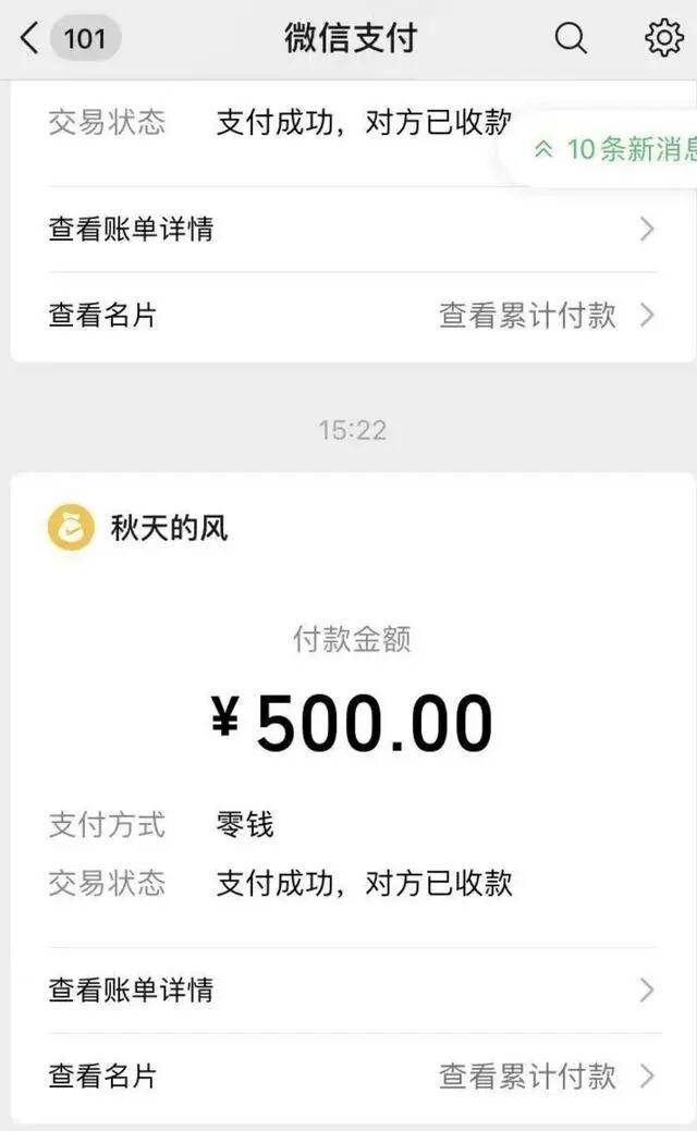 山东一派出所拘留嫌疑人，要求家属支付500元费用，但款项疑被转入辅警个人账户