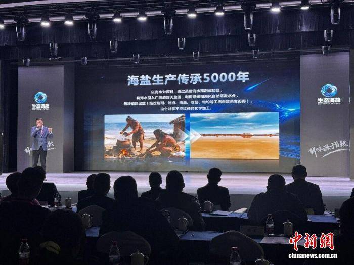 我国首批生态海盐项目在天津发布