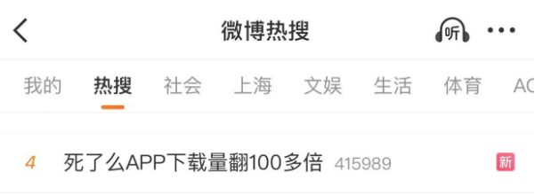 “死了么”走红，网友吵翻！创始人：开发成本1000多元，已实现盈利，计划以100万元出让10%股份