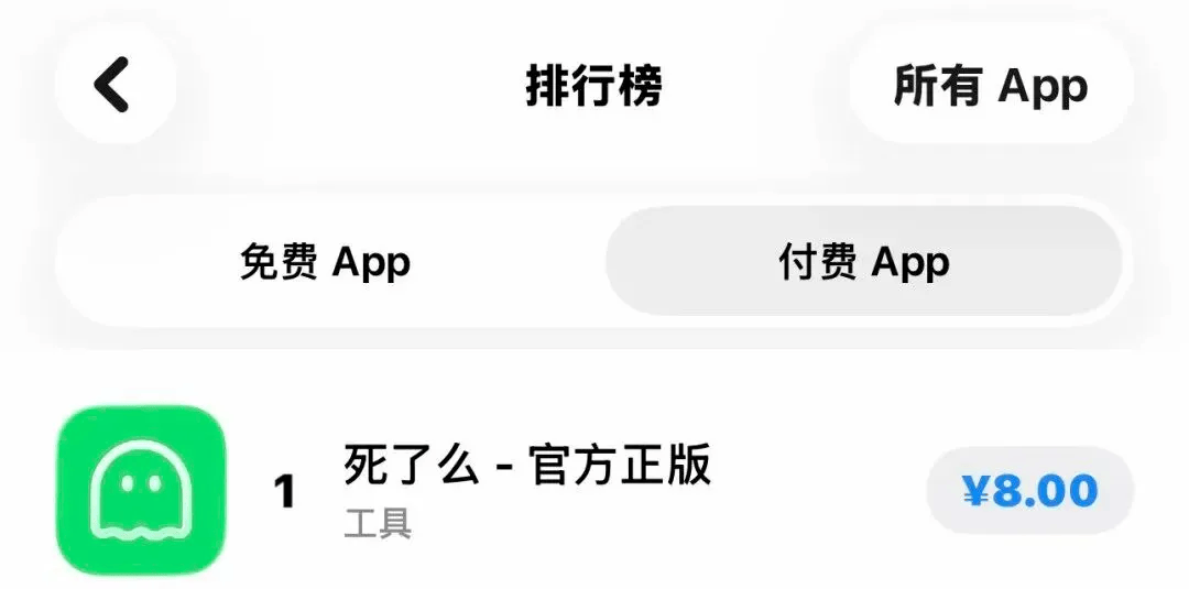 “死了么”走红，网友吵翻！创始人：开发成本1000多元，已实现盈利，计划以100万元出让10%股份
