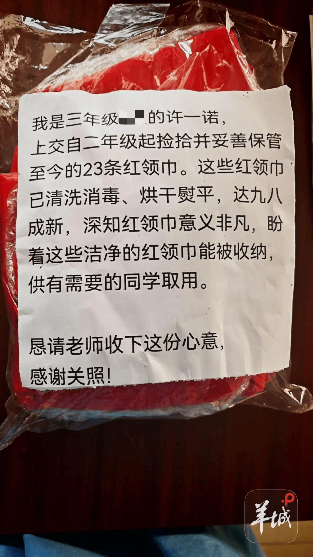 广州一小学生陆续拾到23条遗失红领巾,将其洗净熨平后郑重交还学校,网友:“广州少年,你真棒!”
