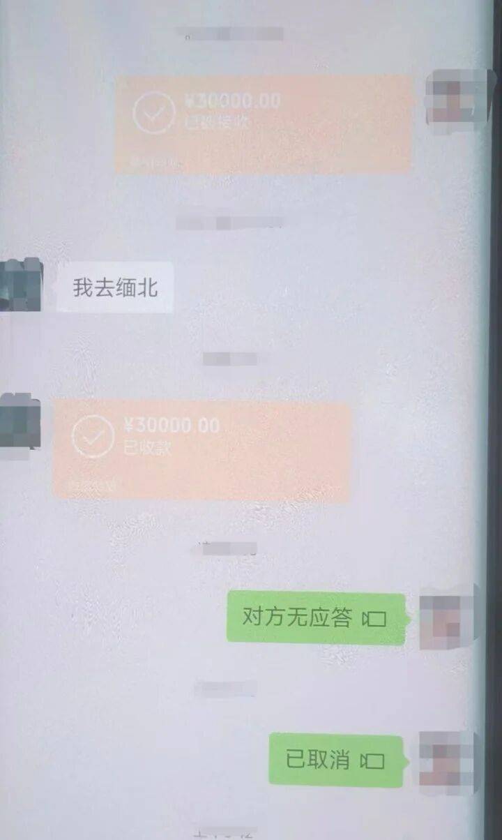 转走母亲3万块，小伙留下一句“我去缅北” 后失联！警方争分夺秒跨省拦截