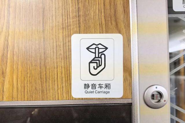2月1日起铁路部门拓展“静音车厢”服务范围