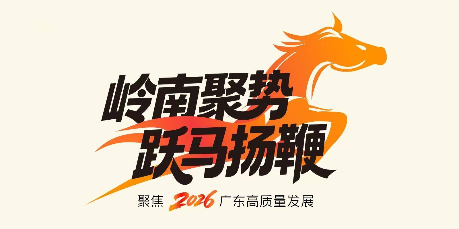 佛山市委常委、顺德区委书记陈新文：争当湾区“小深圳”