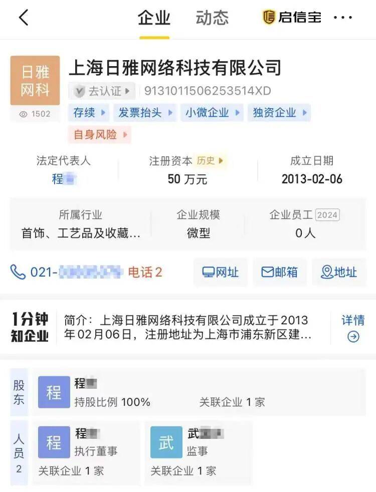 女子申领失业金时才发现，自己莫名当了13年公司监事