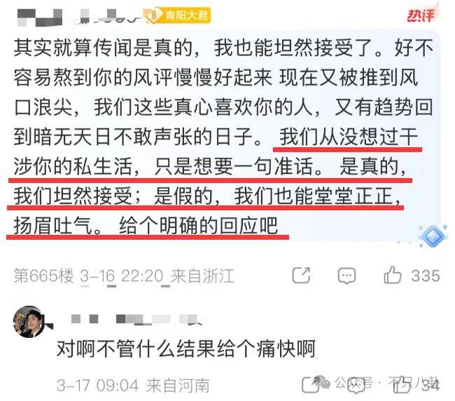 传了4年绯闻都没辟谣……这对90花95生到底是不是真情侣啊？