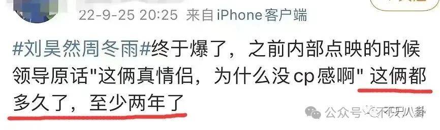 传了4年绯闻都没辟谣……这对90花95生到底是不是真情侣啊？