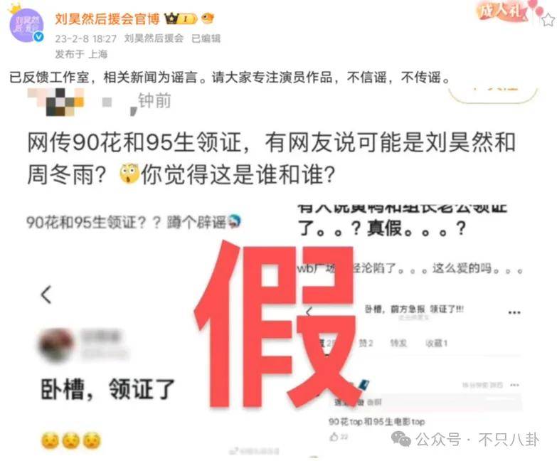 传了4年绯闻都没辟谣……这对90花95生到底是不是真情侣啊？