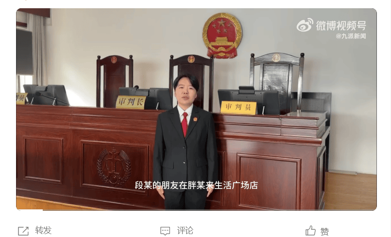 “碰瓷胖东来引发40万元赔偿”,河南法院披露胖东来红内裤案办理详情
