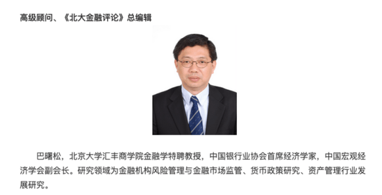 经济学家巴曙松夫妇失联，将其拖下水的拓择汇利运营超10年！