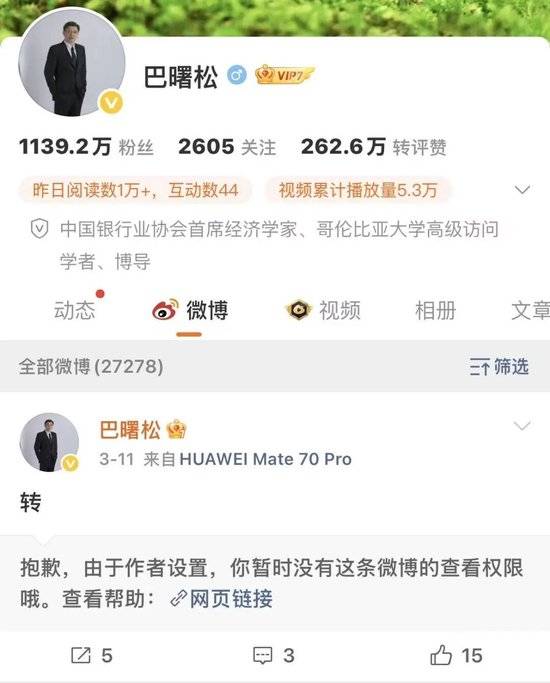 经济学家巴曙松夫妇失联，将其拖下水的拓择汇利运营超10年！