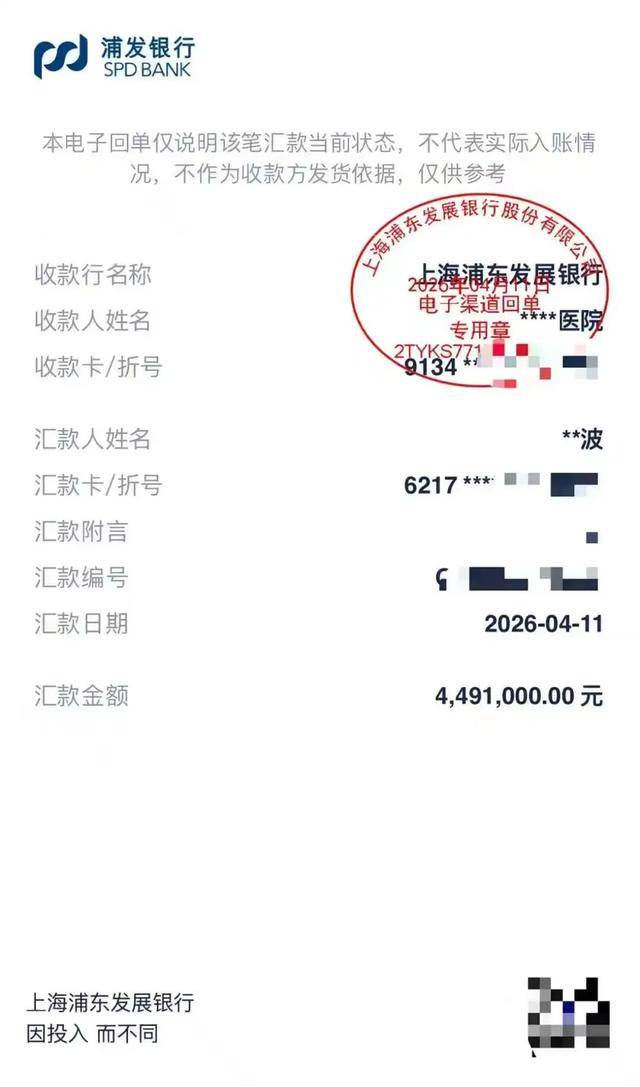 张雪:53号真车和奖杯拍卖款将全部捐给韩红基金