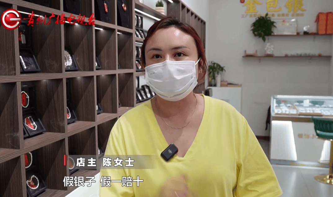 贵阳阿姨花860元买银镯子，靠摔地声音认定掺假要求退款，商家：符合国家标准，假一赔十！