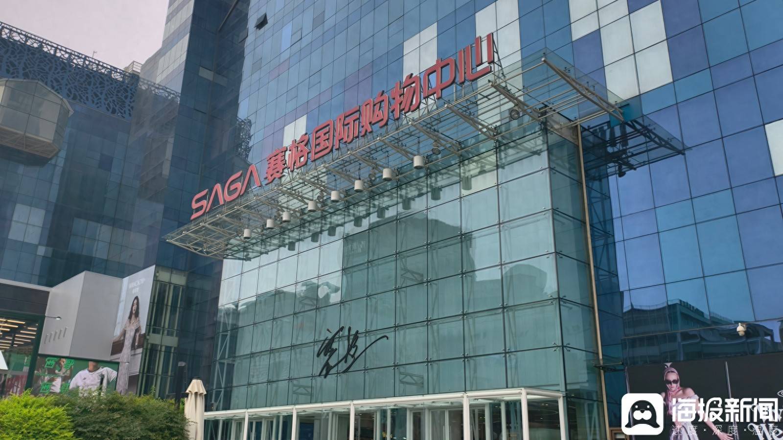 西安赛格“发券” 此前有商户在商场内坠楼 目前官方仍未进一步通报