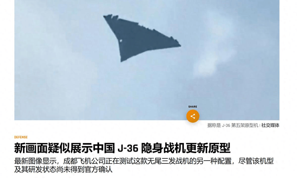 第5架歼-36试飞,外媒惊叹:中国六代机2030年服役稳了?