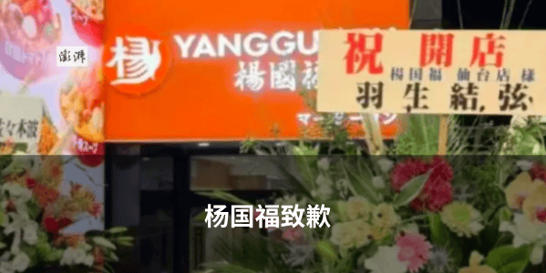 郭德纲被立案调查，烟台三场演出全部延期
