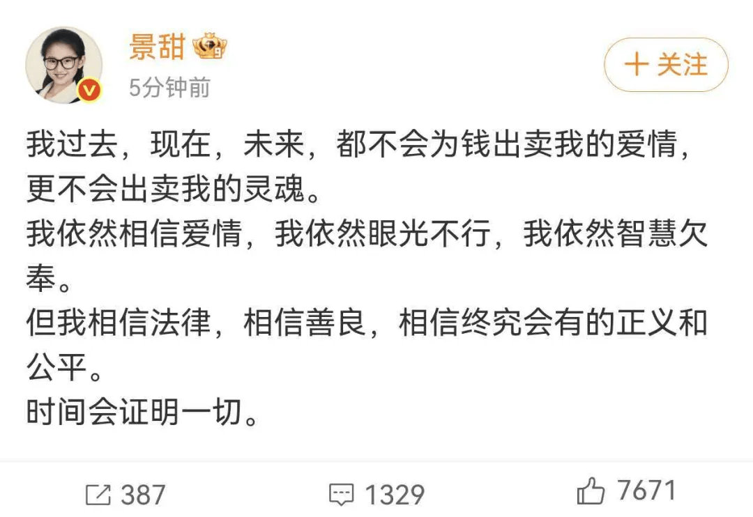 “景甜与孙宇晨事件持续发酵”，于正、张蓝心等发文声援景甜：景甜真的是个蛮好的女生