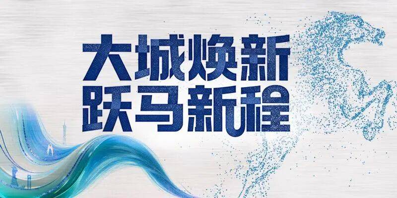 迎来转机！广州两大旧改停滞城中村，与原合作方解约